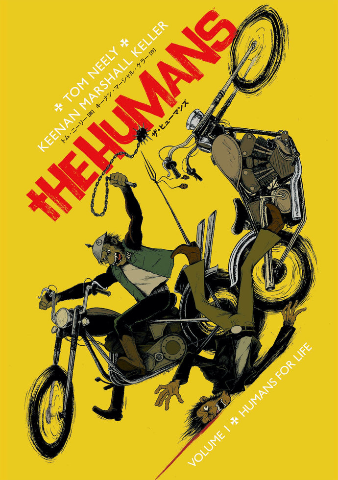 ザ･ヒューマンズ vol.１