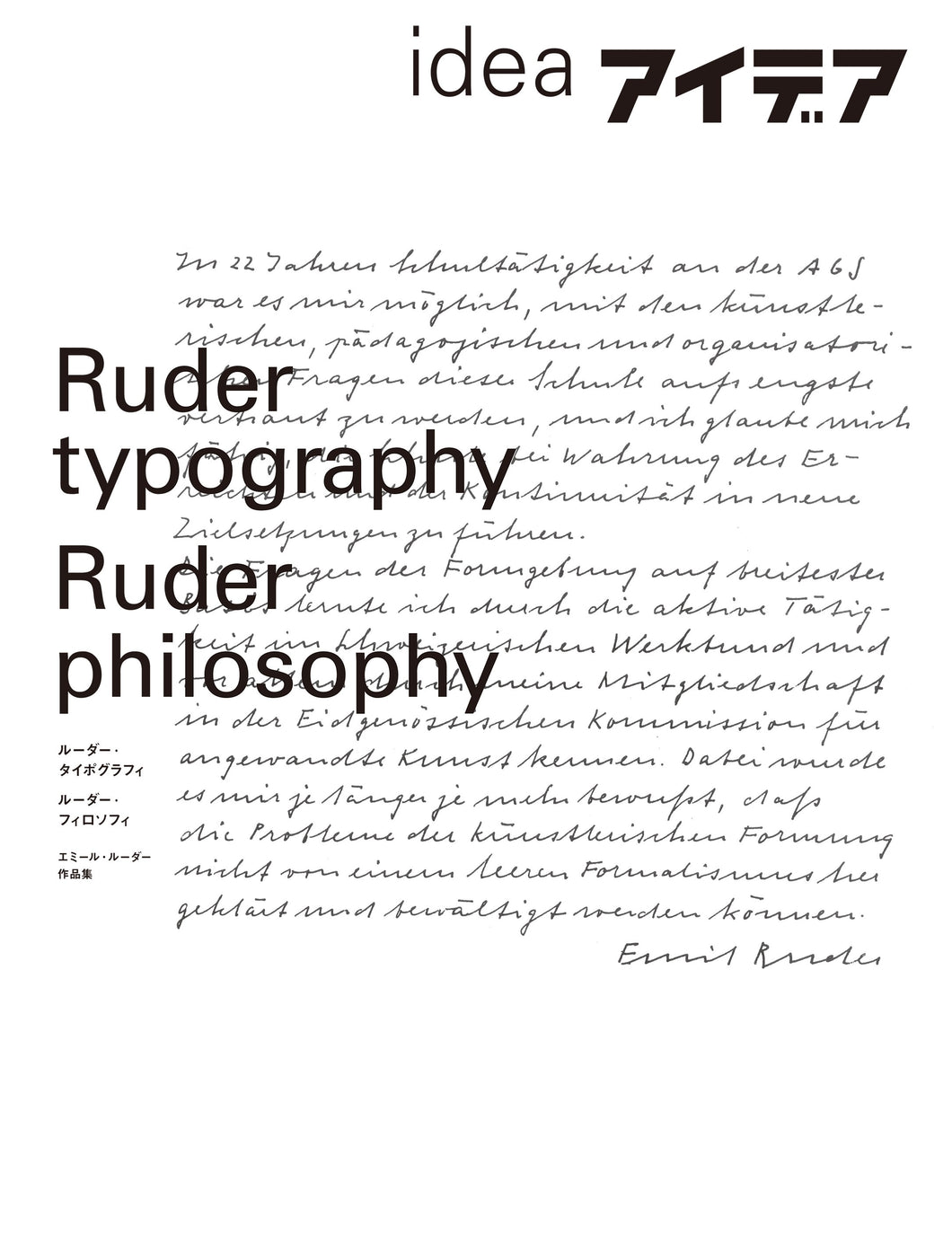 Ruder Typography Ruder Philosophy