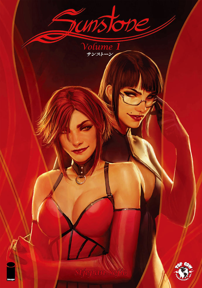 サンストーン vol.１