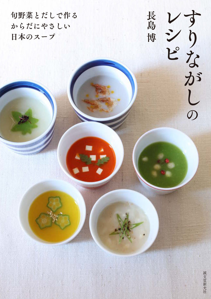 Surinagashi recipe