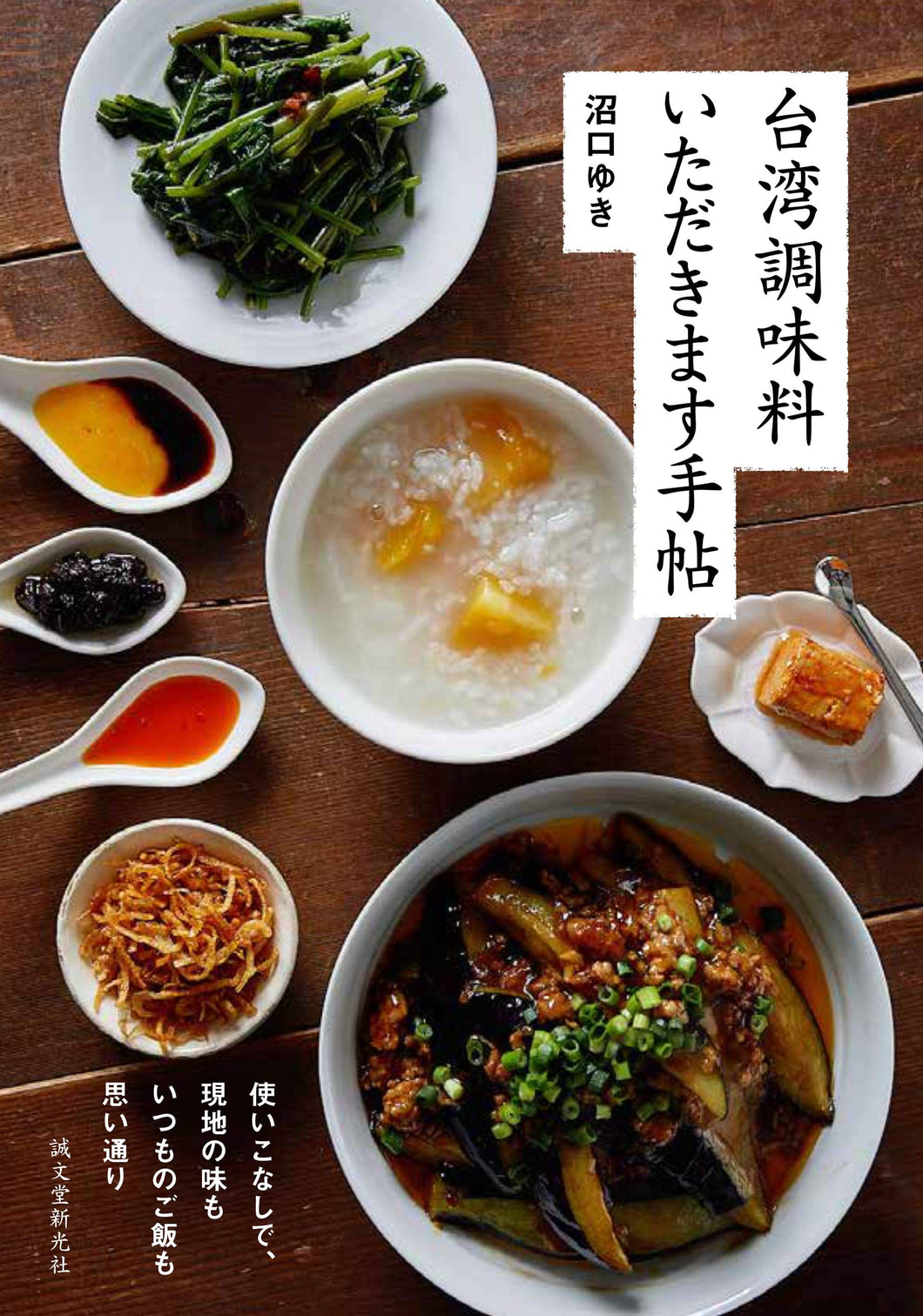 Taiwanese Seasoning Itadakimasu Techo