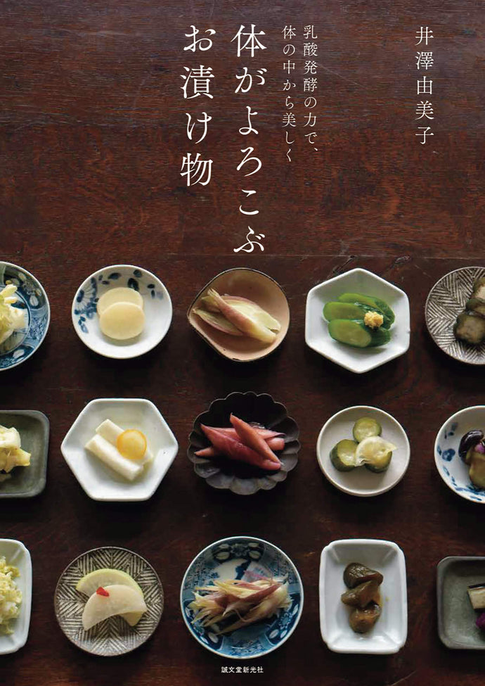 Pickles that make your body happy