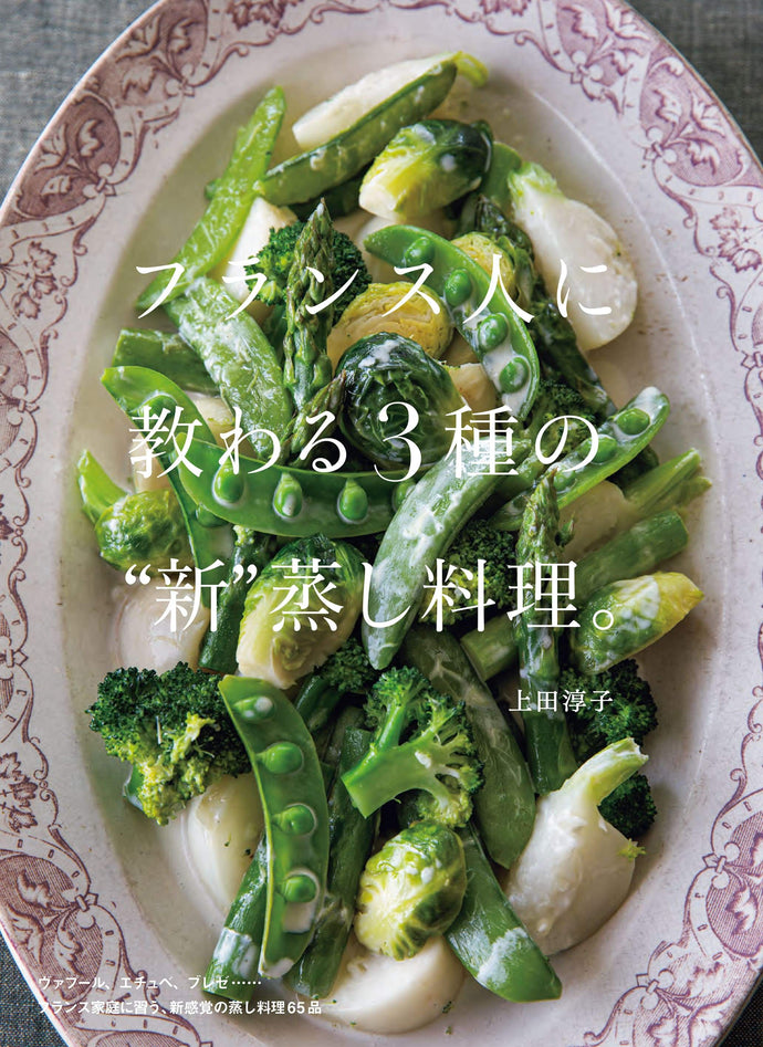 3 types of “new” steamed dishes taught by the French