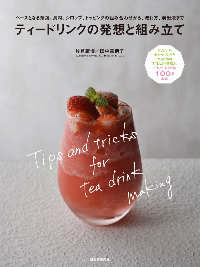 Conception and assembly of a tea drink