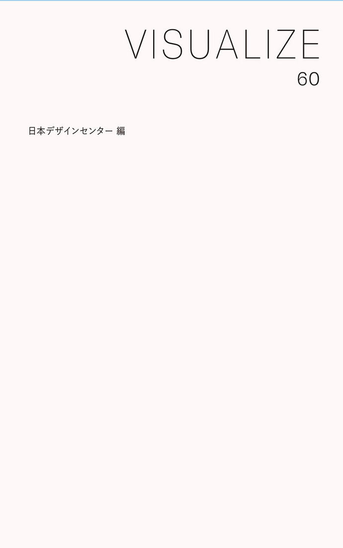 VISUALIZE60