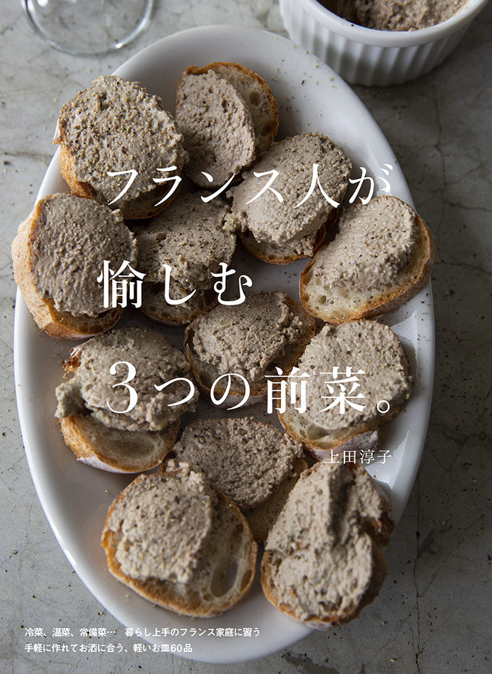 Three appetizers that French people enjoy.