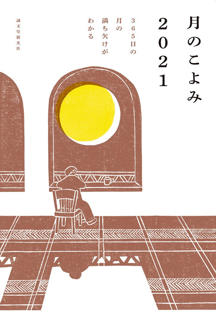 Monthly Calendar 2021