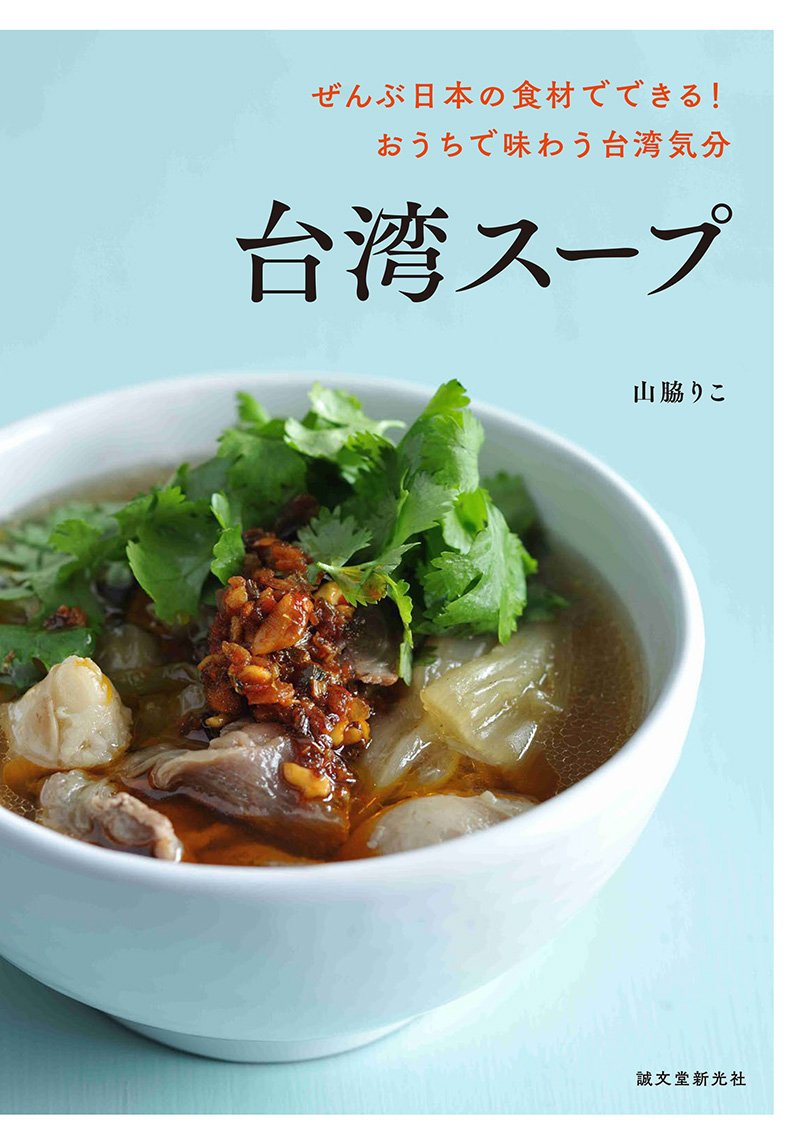 taiwan soup