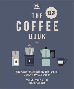 New edition THE COFFEE BOOK
