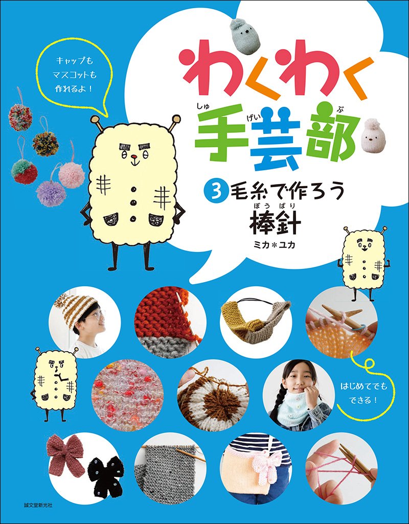 誠文堂新光社の手芸本　読みもの　計15冊 誠文堂新光社の手芸本読みもの計15冊