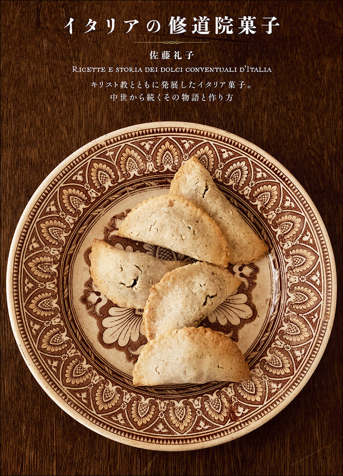 italian monastery sweets