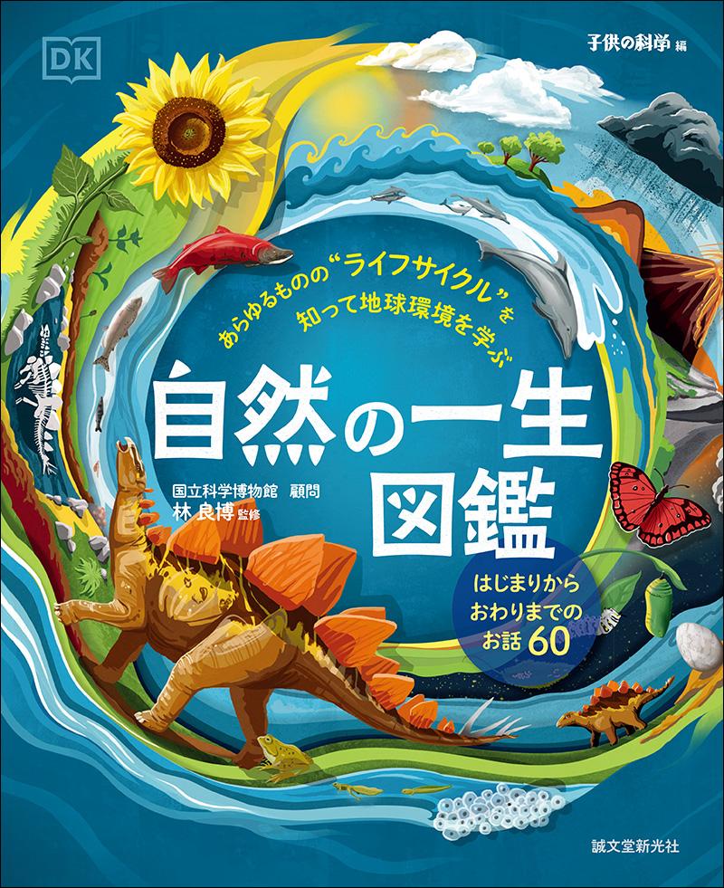 ベゴニア百科 誠文堂 新光社 日本ベゴニア協会 図鑑 花 希少 ベゴニア百科 | 日本ベゴニア協会 |本 | 通販 | Amazon