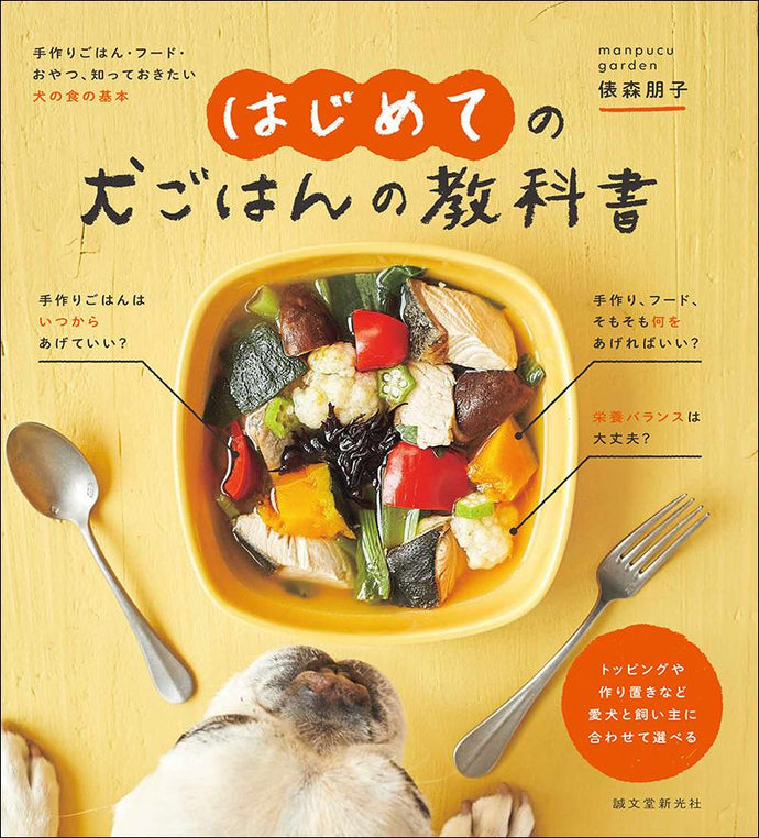 First dog rice textbook