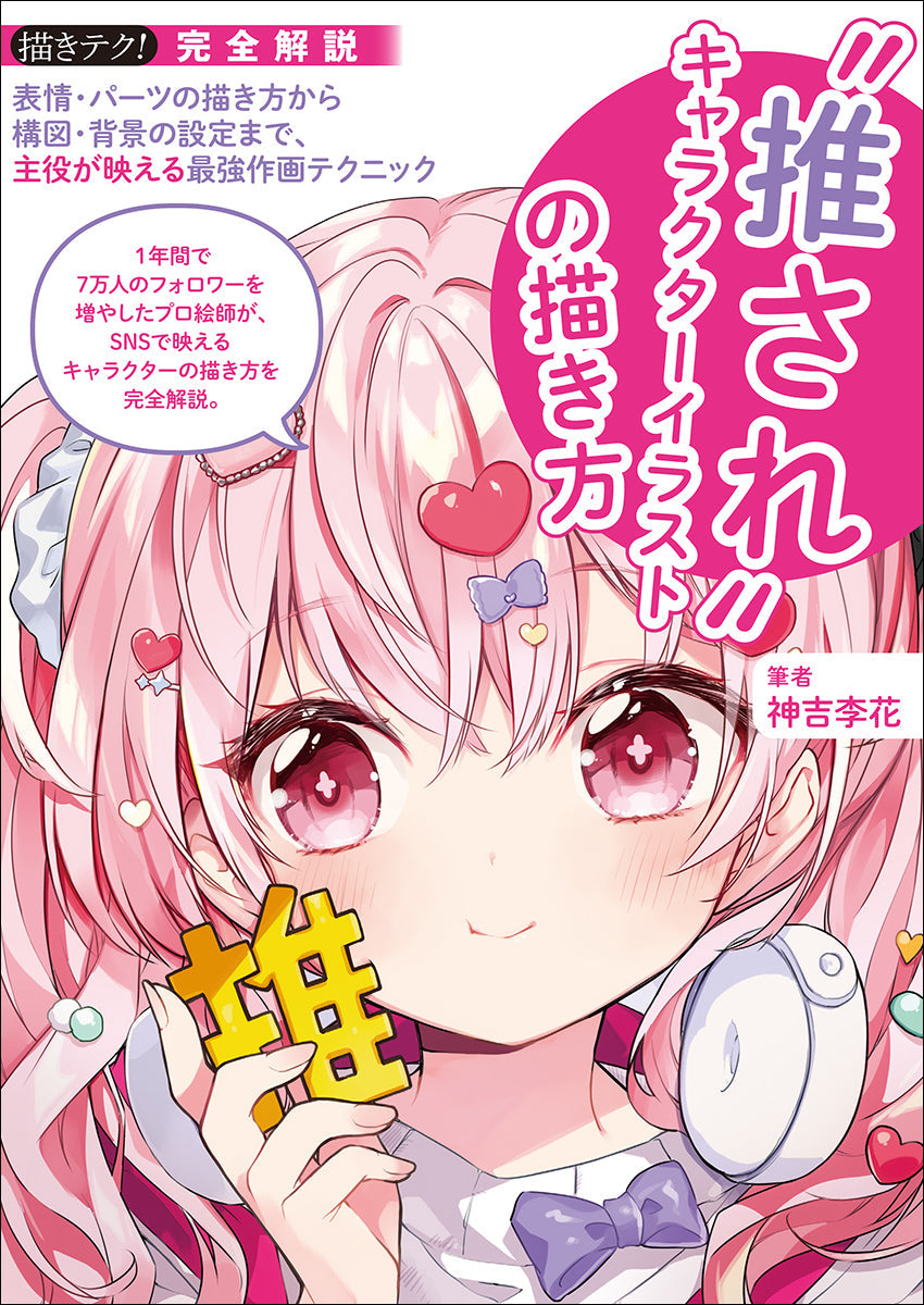 イラスト　描き方　デザイン　資料　本 Amazon.co.jp: “主線なし”イラストの描き方 eBook : ア・メリカ