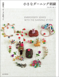 small darning embroidery