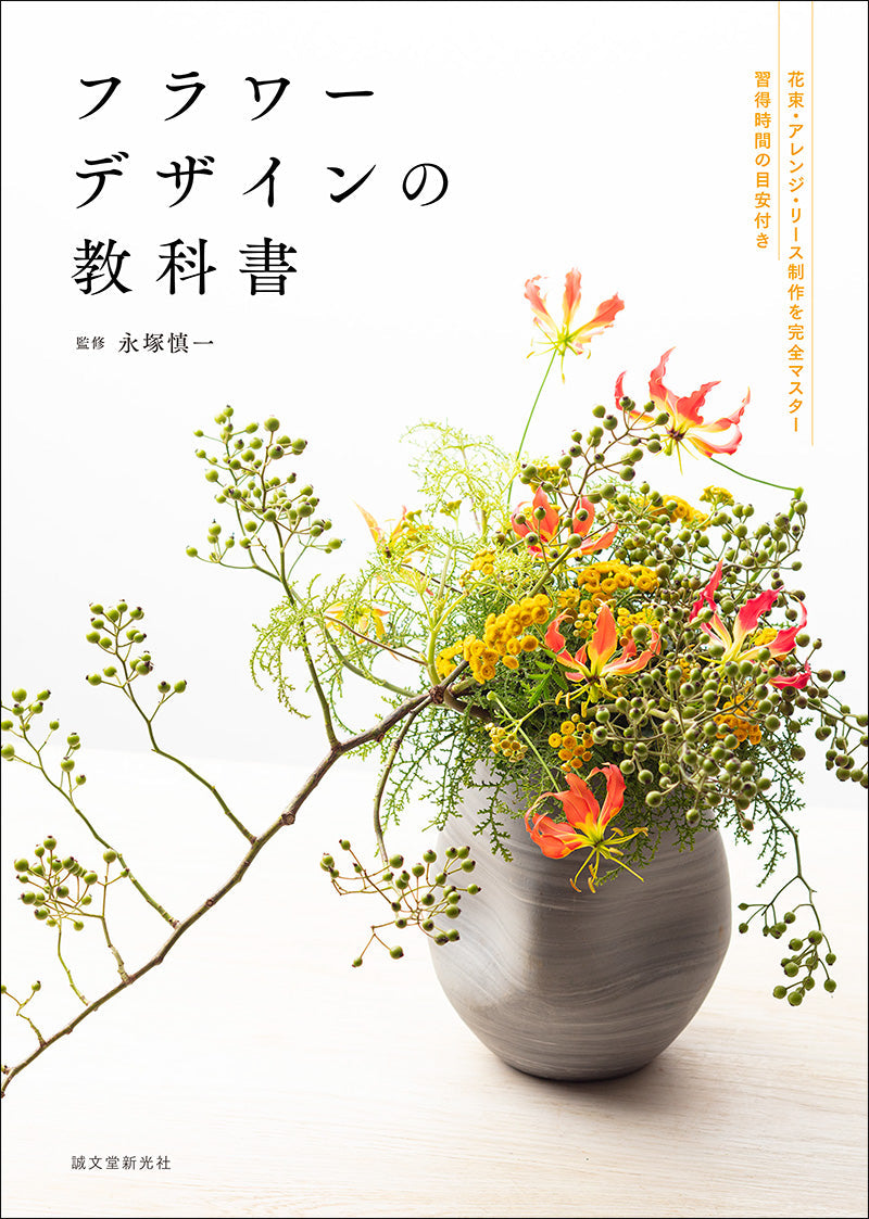 flower design textbook