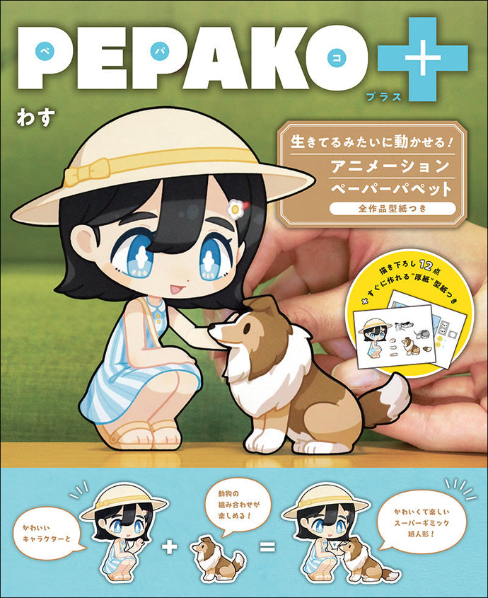 PEPAKO+