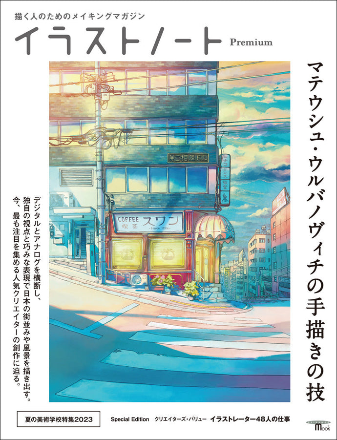 Illustration Note Premium Mateusz Urbanowicz's hand-drawn techniques