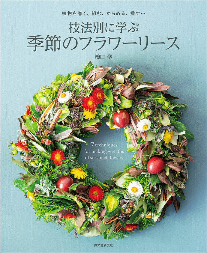 Learn seasonal flower wreaths by technique