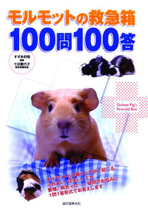 Guinea pig first aid kit 100 questions 100 answers