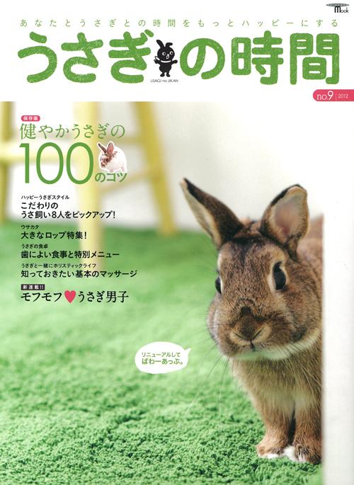 Rabbit time No.9 100 tips for healthy rabbits
