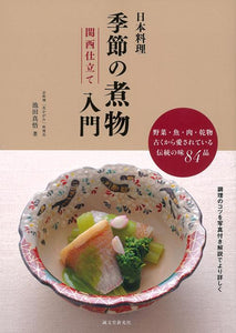 Japanese cuisine Seasonal simmered dish guide Kansai style