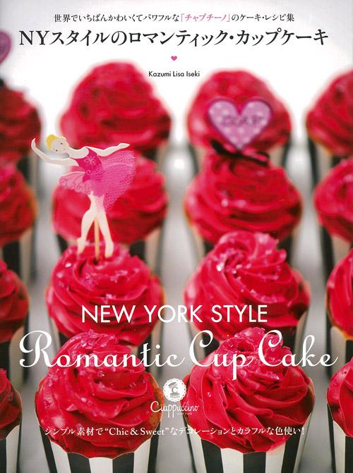 NY style romantic cupcakes