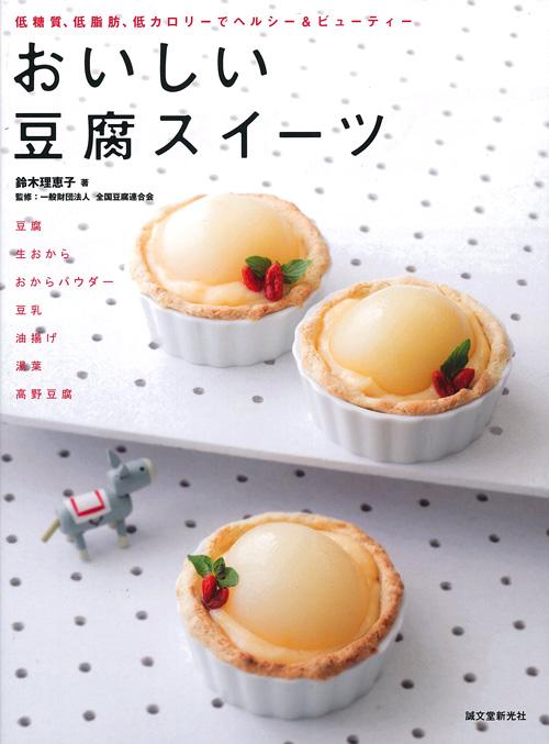 delicious tofu sweets