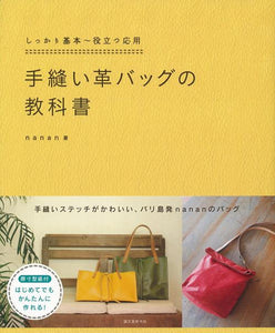 Hand-stitched leather bag textbook