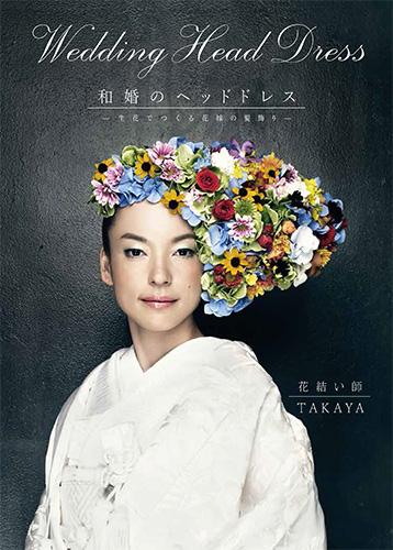 Japanese wedding headdress