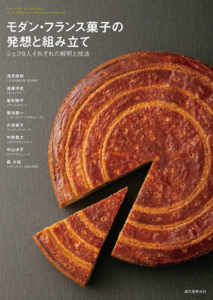 Conception and assembly of modern French confectionery