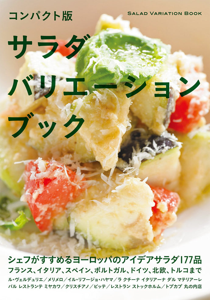 Compact Salad Variation Book