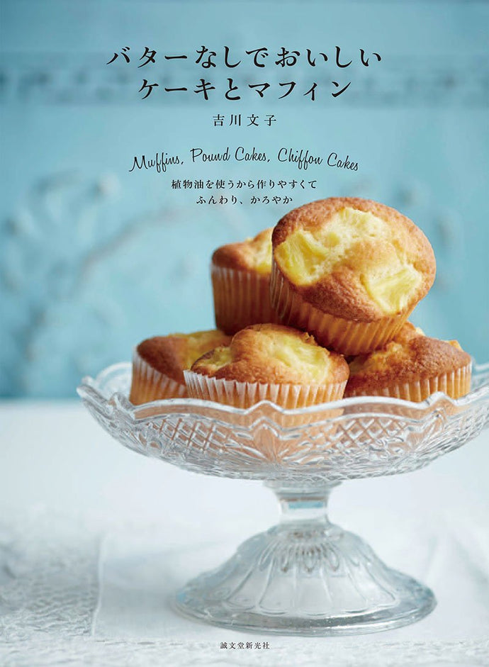 Delicious cakes and muffins without butter