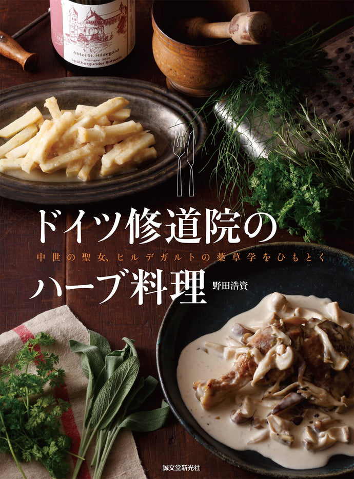 German Monastery Herbal Dishes