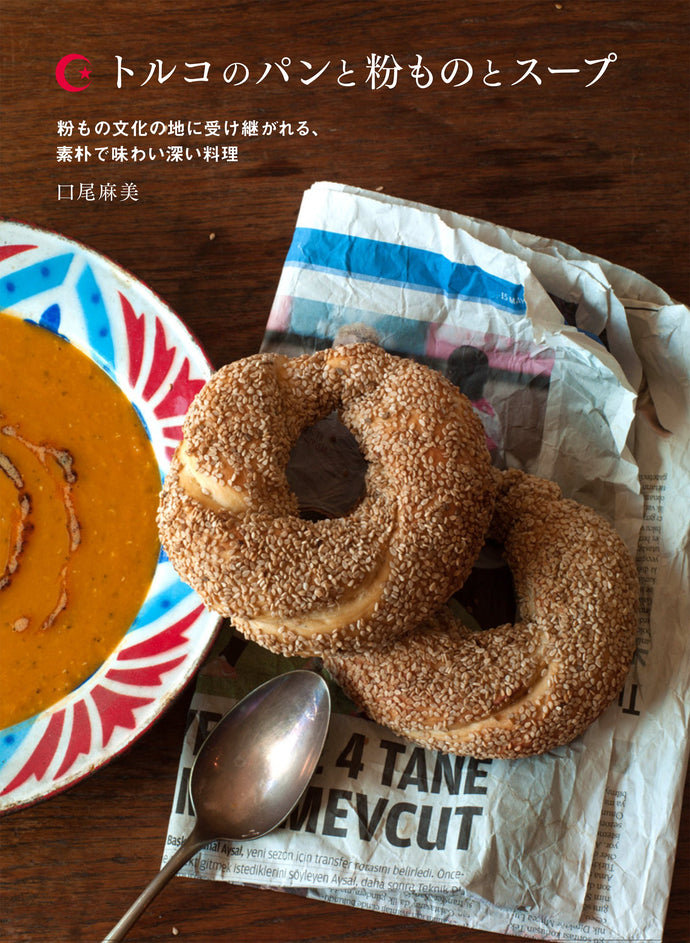 Turkish bread, flour and soup