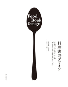 cookbook design