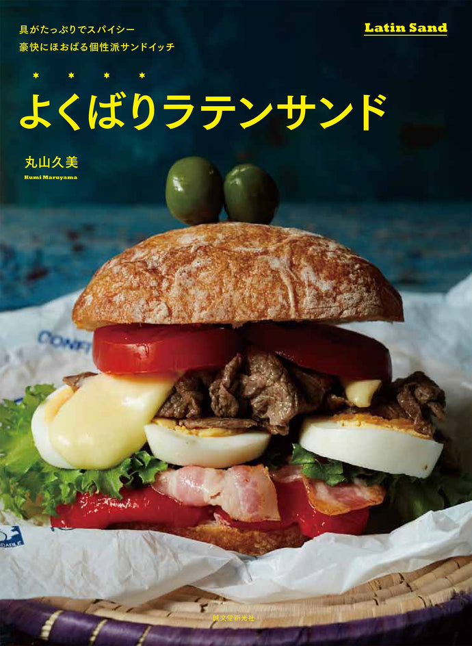 Decent latin sandwich