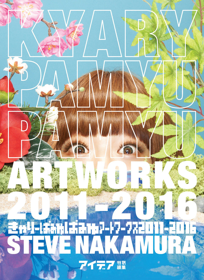 Kyary Pamyu Pamyu Artworks 2011-2016