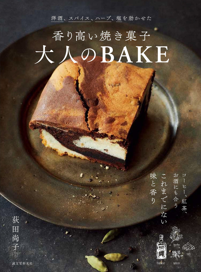 Fragrant baked sweets Adult BAKE
