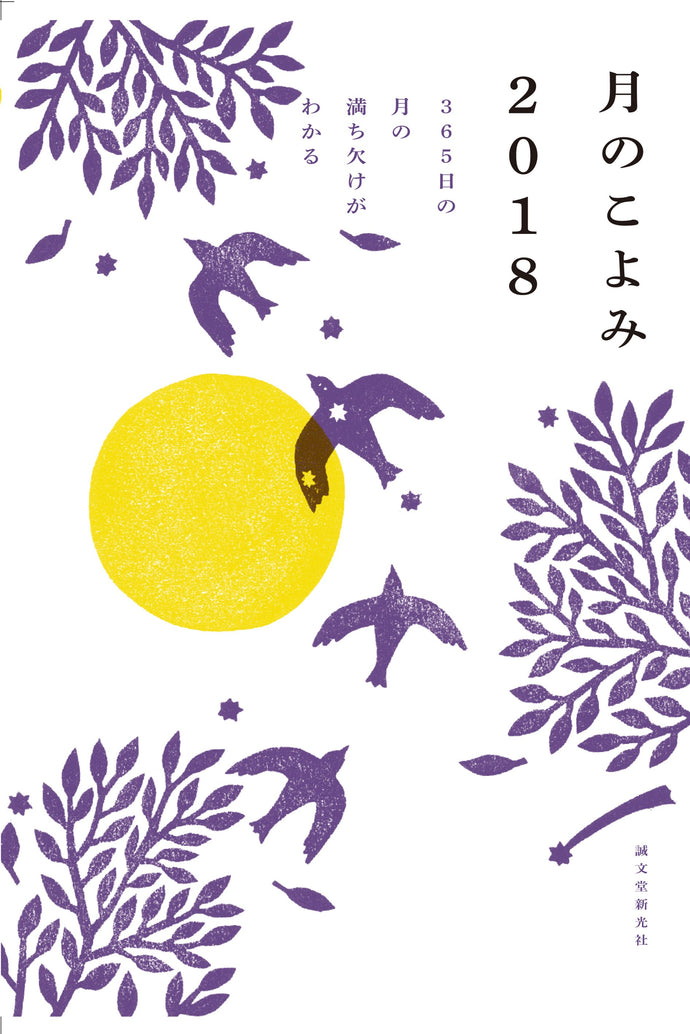 Monthly Calendar 2018