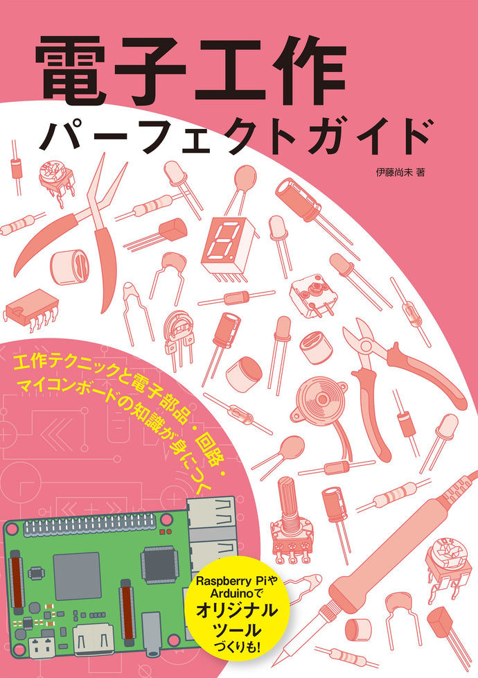 Electronic work perfect guide