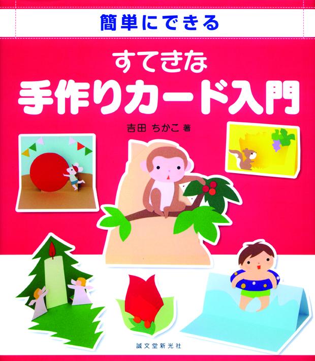 An Introduction to Beautiful Handmade Cards