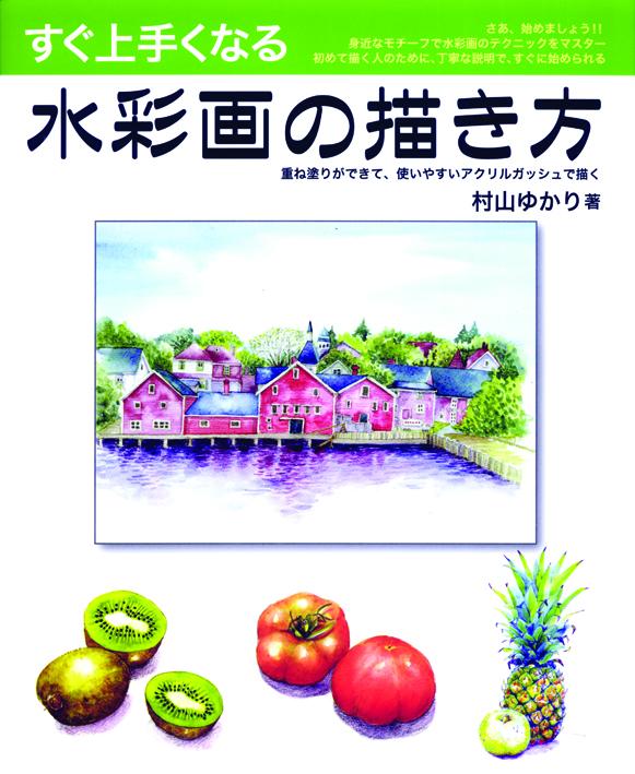 Getting better quickly How to draw watercolors