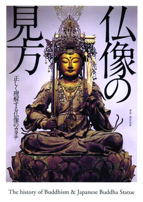 View of Buddha statue