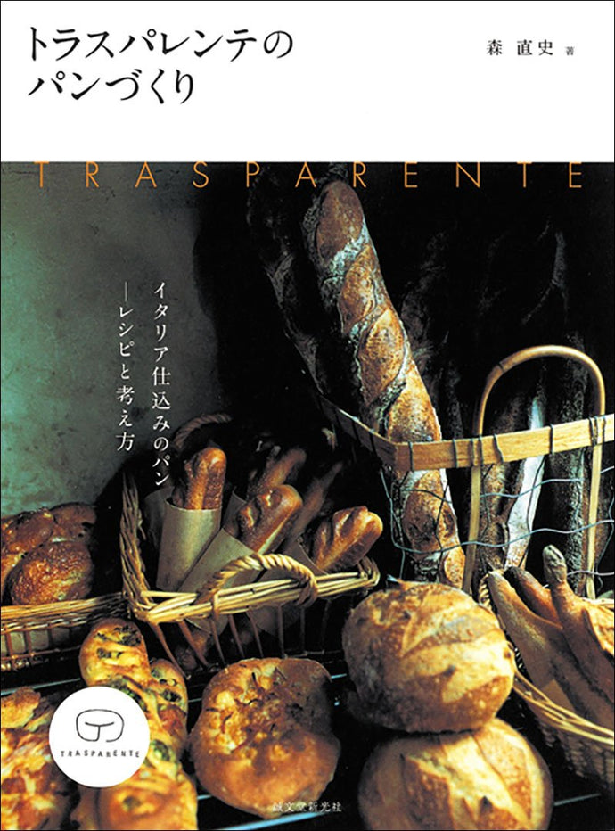 Bread making in Trasparente