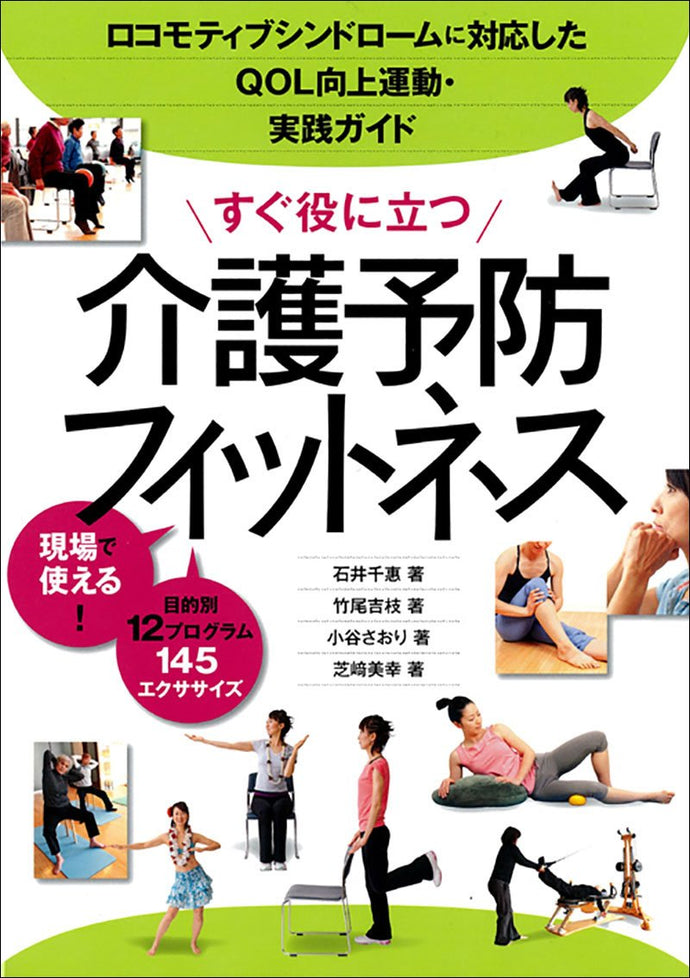 Useful preventive care fitness