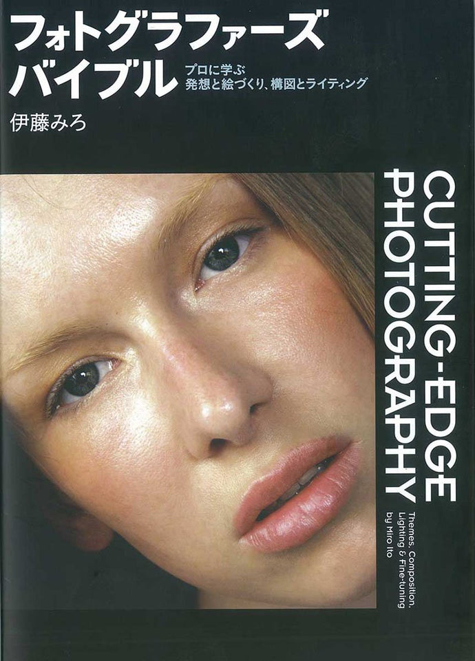 Photographer's Bible