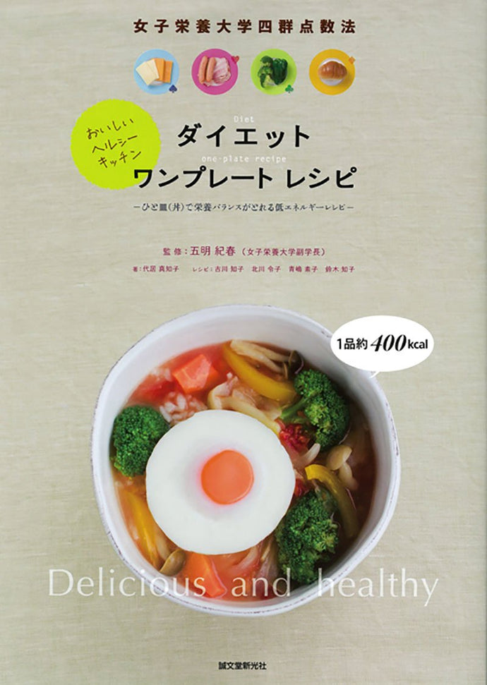 diet one plate recipe