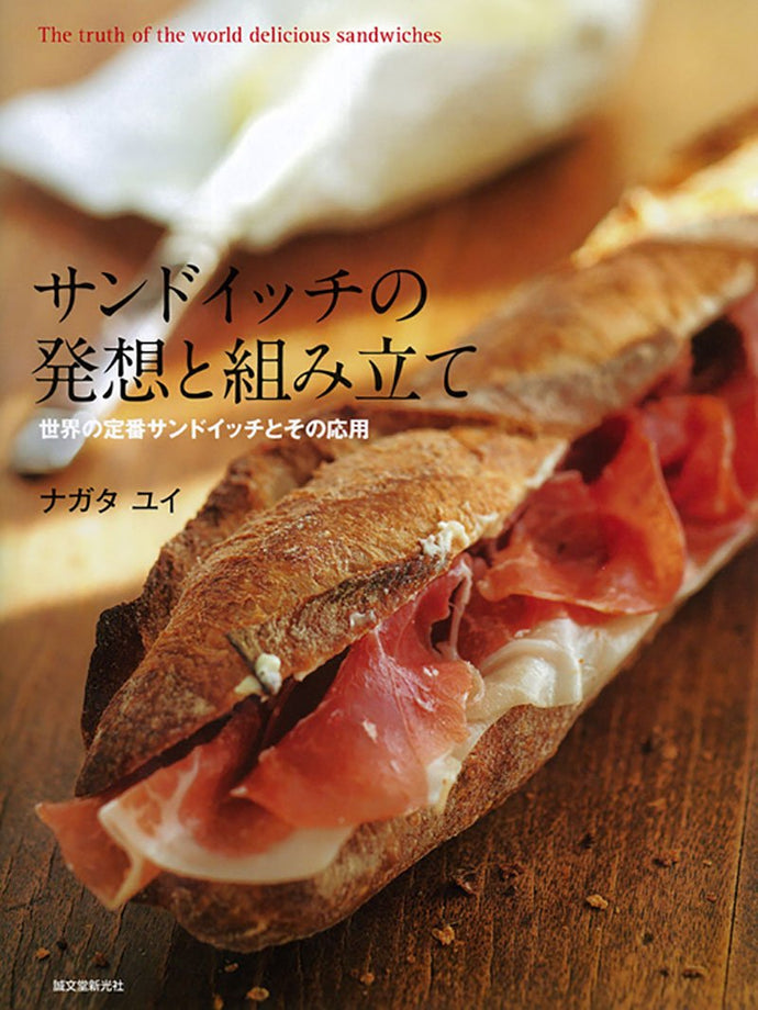 Idea and assembly of sandwiches