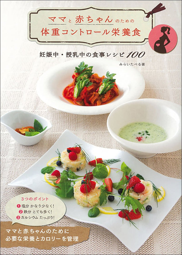 Weight control diet for mom and baby